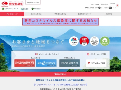 鹿児島銀行 米ノ津支店(日本、〒899-0121鹿児島県出水市米ノ津町１１−３４)