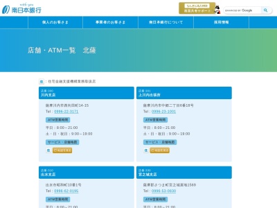 南日本銀行 下甑支店(日本、〒896-1601 鹿児島県薩摩川内市下甑町手打１０１８)