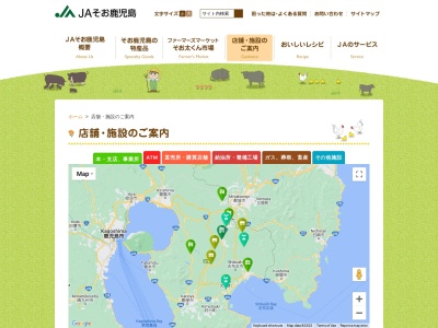 JAそお鹿児島 志布志支所(日本、〒899-7102鹿児島県志布志市志布志町帖３５８９)