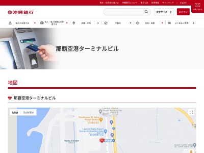 沖縄銀行 那覇空港ターミナルビル(日本、沖縄県那覇市鏡水１５０)