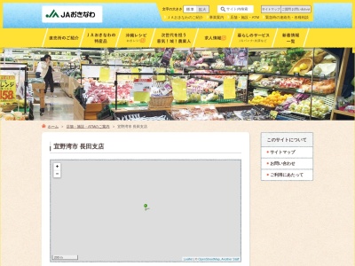 ＪＡおきなわ長田支店(〒901-2211沖縄県宜野湾市宜野湾１丁目５−１４ビルD1F)