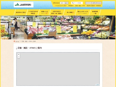 ＪＡおきなわ真栄原支店(日本、〒901-2215沖縄県宜野湾市真栄原１丁目１−２)