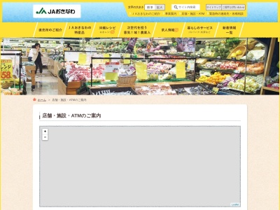 ＪＡおきなわ牧港支店(日本、〒901-2131沖縄県浦添市牧港１丁目２１−３)