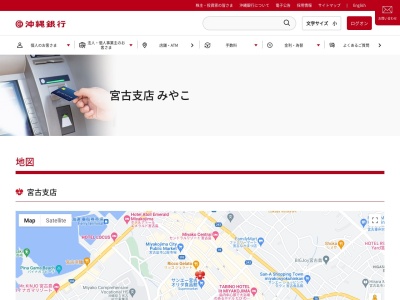 沖縄銀行宮古支店(沖縄県宮古島市平良下里660-1)