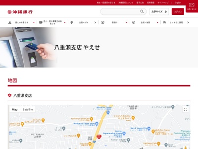 沖縄銀行八重瀬支店(沖縄県島尻郡八重瀬町字伊覇280-27)