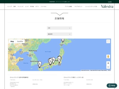 ヴァレクストラ銀座三越店(東京都中央区銀座4-6-16)