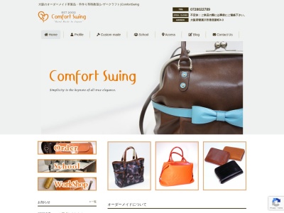 ComfortSwing(大阪府寝屋川市香里新町4-3)