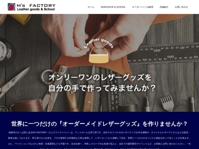 M’s FACTORY(兵庫県姫路市夢前町玉田273-2)