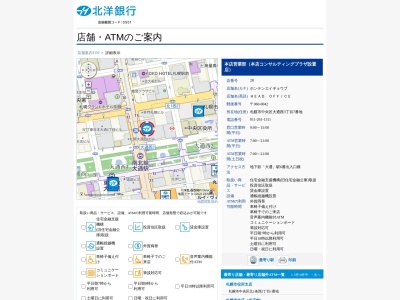 北洋銀行北洋ローンプラザ住宅ローン全般アパートローン無担保ローンに関するご相談(北海道札幌市中央区大通西3-7)