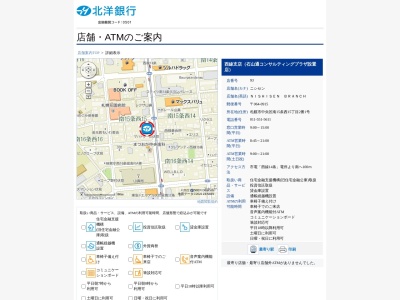 北洋銀行西線支店(北海道札幌市中央区南15条西15-2-1)