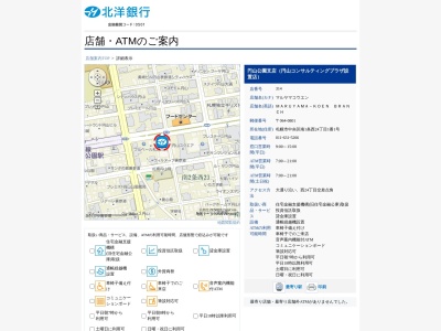 北洋銀行円山公園支店(北海道札幌市中央区南1条西24-1-1)