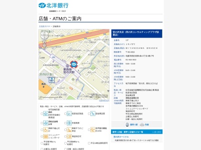 北洋銀行宮の沢支店(北海道札幌市西区発寒6条10-1-27)