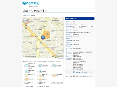 北洋銀行清田区清田区役所前支店(北海道札幌市清田区平岡1条1-1-2)