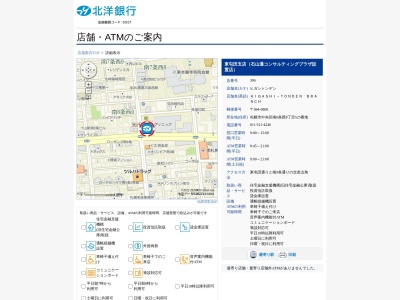 北洋銀行中央区東屯田支店(北海道札幌市中央区南8条西8-525)