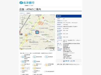 北洋銀行北区新川支店(北海道札幌市北区北29条西15-2-1)