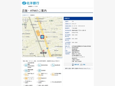 北洋銀行桔梗支店(北海道函館市桔梗3-41-5)