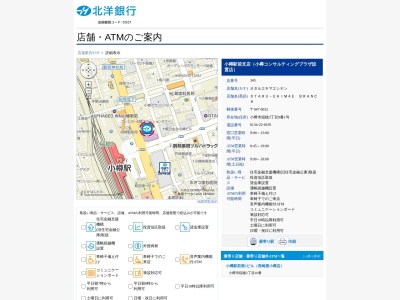 北洋銀行小樽駅前支店(北海道小樽市稲穂3-9-1)