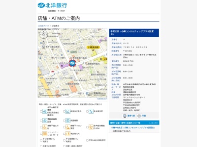 北洋銀行小樽中央支店(北海道小樽市稲穂2-2-4)