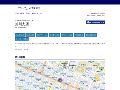 みずほ銀行旭川支店(北海道旭川市4条通9-9-1)