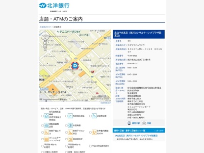 北洋銀行永山中央支店(北海道旭川市永山3条4-3-6)