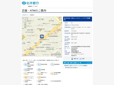 北洋銀行旭川北支店(北海道旭川市末広1条2-1-23)