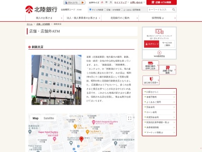 北陸銀行釧路支店(北海道釧路市北大通10-1-4)