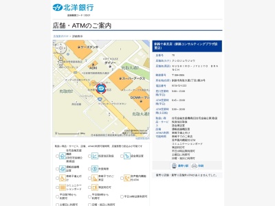 北洋銀行釧路十条支店(北海道釧路市鳥取大通2-2)