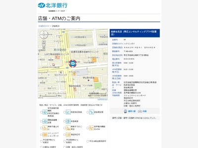 北洋銀行柏林台支店(北海道帯広市柏林台南町3-3-1)