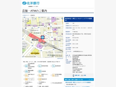 北洋銀行帯広ローンプラザ(北海道帯広市西2条南12-1)