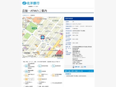 北洋銀行北見中央支店北見ローンプラザ(北海道北見市北2条東1-2)