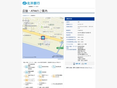 北洋銀行七重浜支店(北海道北斗市七重浜8-4-25)