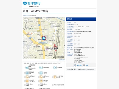 北洋銀行余市支店(北海道余市郡余市町黒川町4-112)