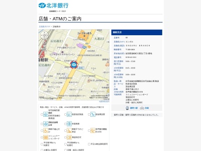 北洋銀行遠軽支店(北海道紋別郡遠軽町大通北1-1)