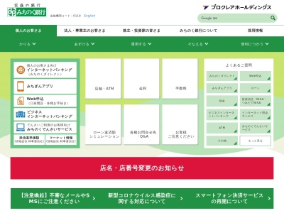 みちのく銀行青森古川支店(青森県青森市新町2-2-3)