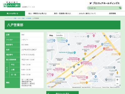 みちのく銀行八戸営業部(青森県八戸市大字八日町27)