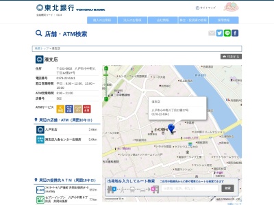 東北銀行湊支店(青森県八戸市小中野8-12-27)