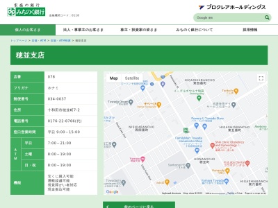 みちのく銀行穂並支店(青森県十和田市穂並町7-2)