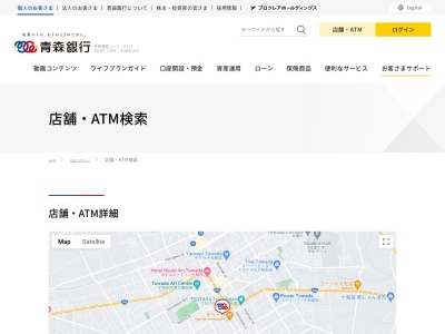 青森銀行十和田南支店(青森県十和田市西四番町1-45)