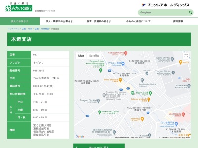 みちのく銀行木造支店(青森県つがる市木造千代町54)