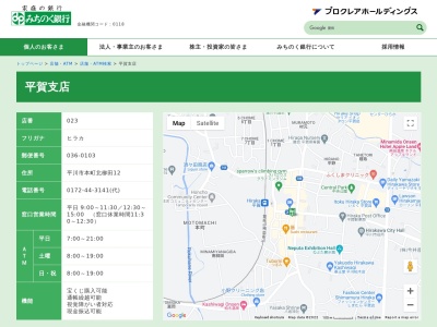 みちのく銀行平賀支店(青森県平川市本町北柳田12)