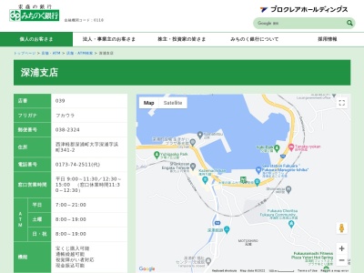 みちのく銀行深浦北支店(青森県西津軽郡深浦町大字深浦字浜町341-2)