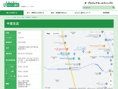 みちのく銀行中里支店(青森県北津軽郡中泊町大字中里字紅葉坂208-2)