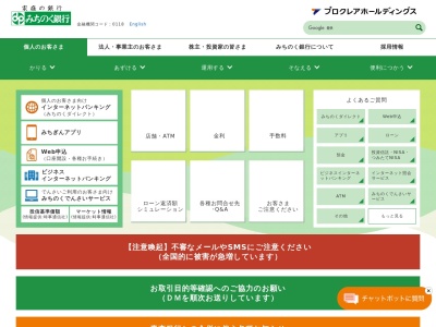 みちのく銀行横浜支店(青森県上北郡横浜町字横浜62-2)