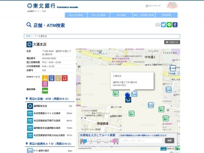 東北銀行大通支店(岩手県盛岡市大通3-1-24)
