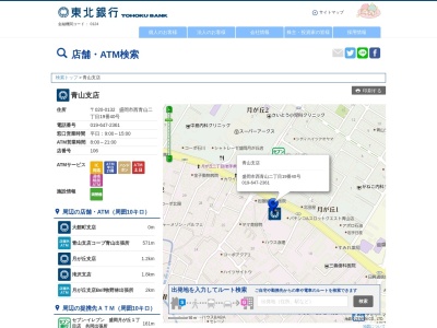 東北銀行青山支店(岩手県盛岡市西青山2-19-40)
