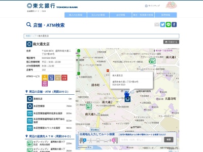 東北銀行南大通支店(岩手県盛岡市南大通2-7-19)