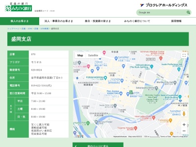 みちのく銀行盛岡支店(岩手県盛岡市菜園1-6-3)