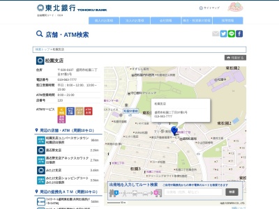 東北銀行松園支店(岩手県盛岡市松園2-37-1)