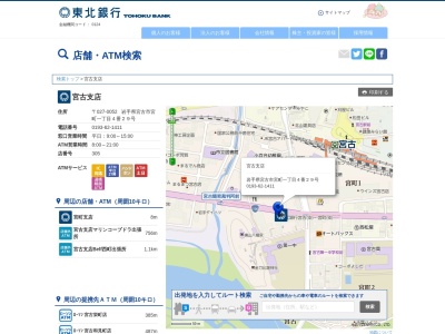 東北銀行宮古支店(岩手県宮古市宮町1-4-29)