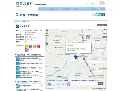 東北銀行大船渡支店(岩手県大船渡市大船渡町野々田25-2)